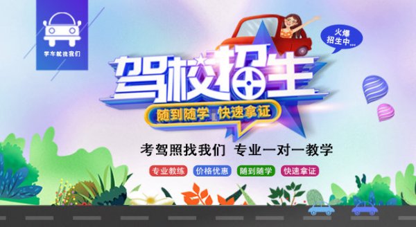 2020年五月份客货运从业资格证开班